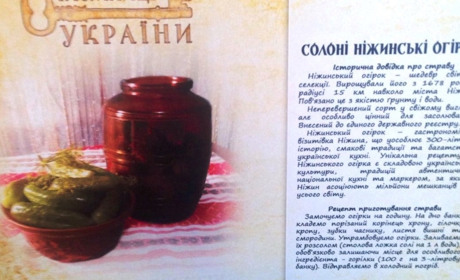 Ніжин став учасником Міжнародного культурно-соціального проєкту «Таємниці України для тебе»