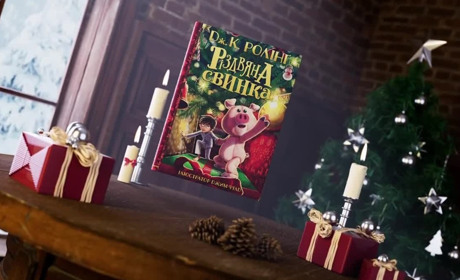 Різдвяна свинка, паризькі години та бірманські будні: книги, які варто прочитати на новорічні свята