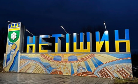 Тарифи, зарплати й нововведення: які зміни чекають на нетішинців з 1 січня
