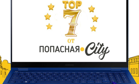 ТОП-7 читаемых материалов 2021 года на Попасная.City: чем интересовались наши читатели