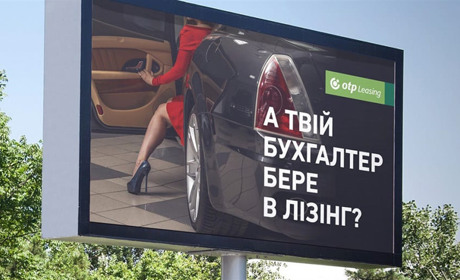 Реклама без сексизму та гендерної дискримінації: набули чинності зміни до Закону «Про рекламу»