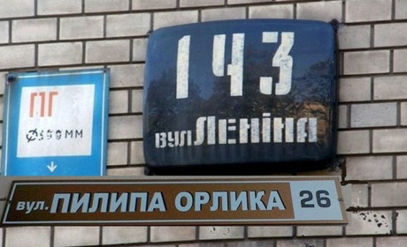 На Сірогозщині завершили декомунізацію: 4 вулиці отримали нові назви