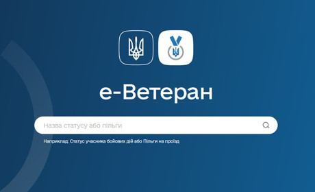 В Україні запроваджують єдиний реєстр ветеранів