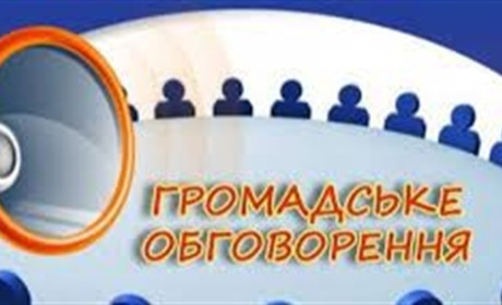 Проводяться громадські обговорення Стратегії розвитку галузі охорони здоров’я Гуляйпільщини