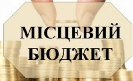 Хто користуватиметься бюджетом громади у новому році