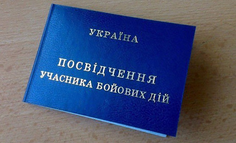 В Україні набув чинності закон про держреєстр ветеранів та е-посвідчення