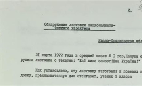 Калушанин у 1972 році почепив у школі листівку "Хай живе самостійна Україна!"