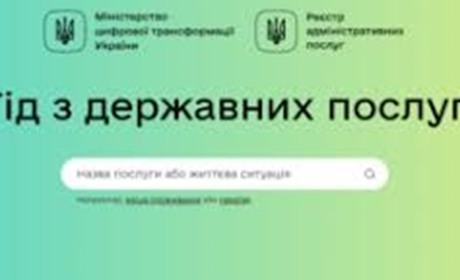 Як дізнатися про найпопулярніші держпослуги, пов’язані із працевлаштуванням