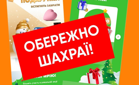 Фейк: як українцям за участь в опитуванні від відомого бренду по 5 тисяч гривень обіцяли виплатити