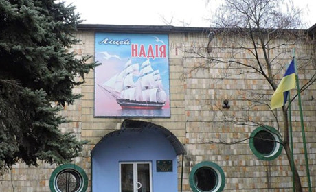 Ліцей «Надія» перейшов на дистанційне навчання