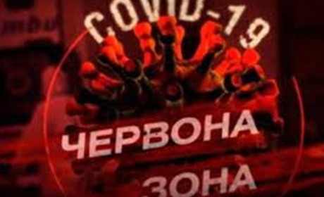 МОЗ просить перевести Івано-Франківську область у «червону» зону