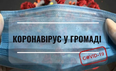 Коронавірус на Переяславщині: хворих дітей стало більше
