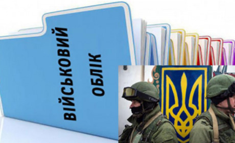 Розпочалася приписка юнаків 2005 року народження