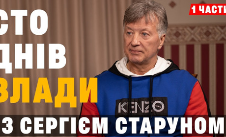 «100 днів влади»: ретроспектива напередодні звіту міського голови Нікополя перед громадою