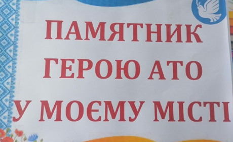 У Гадяцькій громаді проводять конкурс серед школярів на ескіз пам’ятника загиблим землякам