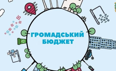 Три мільйони на покращення громади: що таке «бюджет участі» та як до нього долучитися