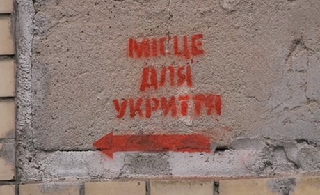 Маємо бути готові. Перелік захисних споруд, сховищ та укриттів у Старокостянтинові