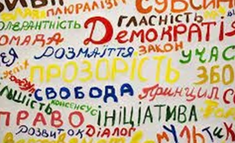 Democracy Hub: долучайтесь до діджитал-проєкту про цінності демократичного суспільства