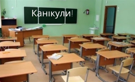 Шкільні канікули у 2022: якими будуть весняні і літні