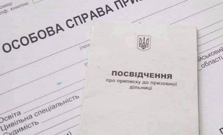 Кому треба з’явитися для приписки до призовних дільниць