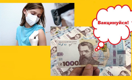 Діти у лютому отримають “ковідну” 1000 гривень: вже відомо точну дату