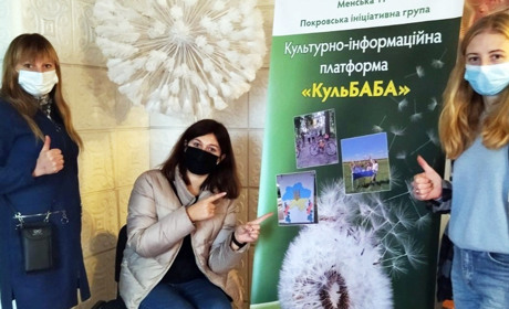 Як у Покровському створили свою «КульБАБУ» та які плани мають на майбутнє
