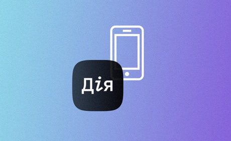 Шеринг техпаспорта, е-документи та цифрове народовладдя: які нові послуги будуть доступними у "Дії"