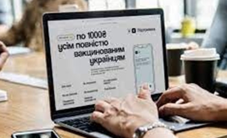 Гроші за бустерну дозу та оплата комуналки «ковідною» тисячею: програму «єПідтримка» знову розширили