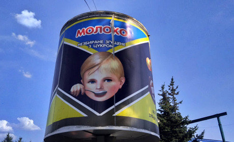 10 + 1 цікавих фактів про Первомайський молочно-консервний комбінат