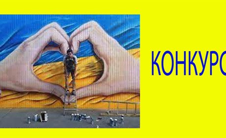 А намалюйте Ніжин серцем..