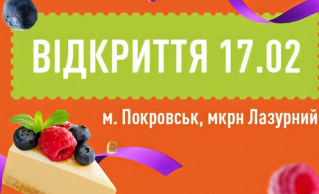 VARUS откроет новый супермаркет в Покровске