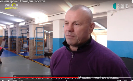 Заслуженому тренеру України Геннадію Горохову присвоєно звання «Почесний громадянин міста Нетішина»