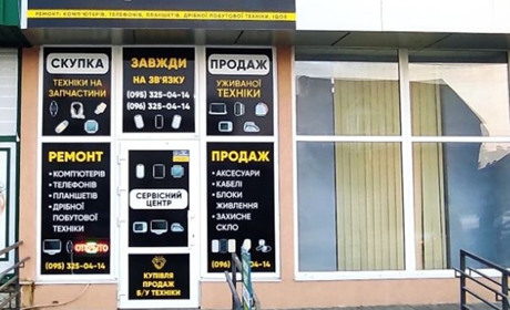 Відкрився новий центр з ремонту техніки