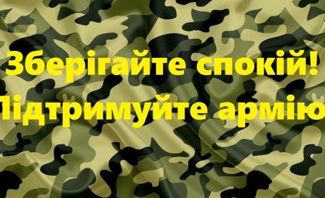 СБУ закликає зберігати спокій і ясний розум: повний текст звернення