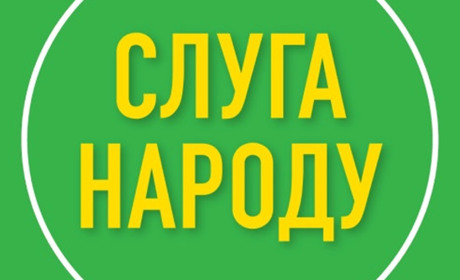 "Слуги народу" намагаються брудними методами впливати на вибори по 206-му виборчому окрузі?