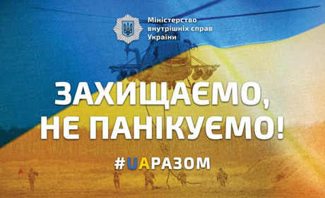 Нацполіція України перейшла на посилений режим роботи