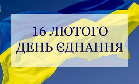 В Україні вперше відзначають День єднання: як це було у Старокостянтинові (оновлено)