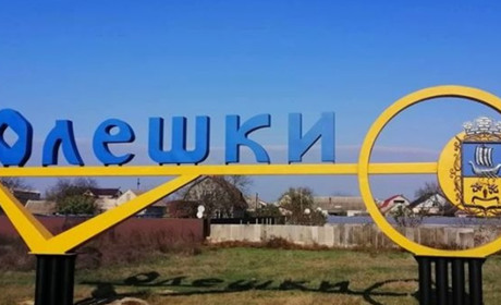 Хто спалив контору в Козачих Лагерях