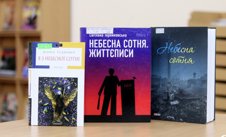 «Я з Небесної Сотні»: добірка книжок про героїв Майдану, які можна узяти у Центральній бібліотеці