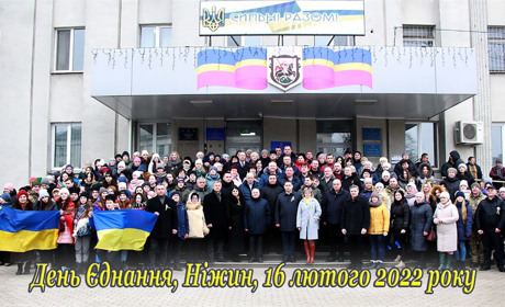 Ми ЄДИНІ, СИЛЬНІ, НЕЗЛАМНІ! Фоторепортаж з Дня Єднання в Ніжині