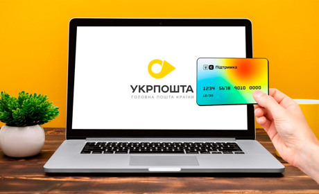 Укрпошта пропонує передплатити видання за рахунок «єПідтримки»