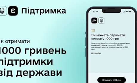 Де у Калуші можна розрахуватись коштами в рамках Програми “єПідтримка”