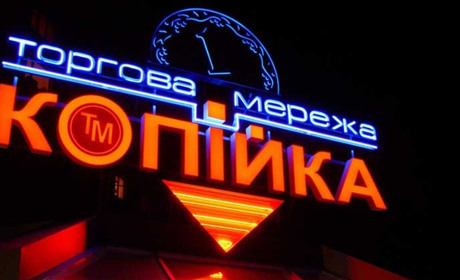 «Копійка» у Первомайську: 6 березня — акційна пропозиція «Ціна одного дня»