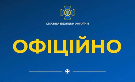 Офіційна заява СБУ щодо запровадження в Україні надзвичайного стану