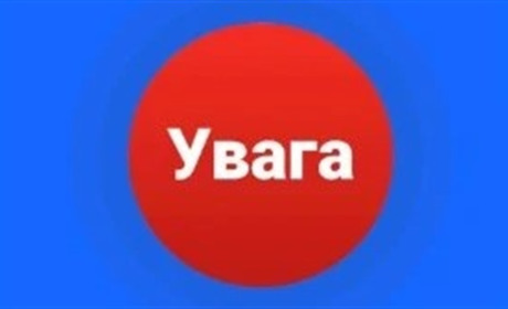 УВАГА! Оголошено загальну евакуацію жителів Луганської області