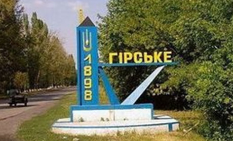 Місця евакуації в Гірській громаді