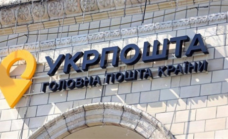 Відділення Укрпошти 24 лютого не працюють