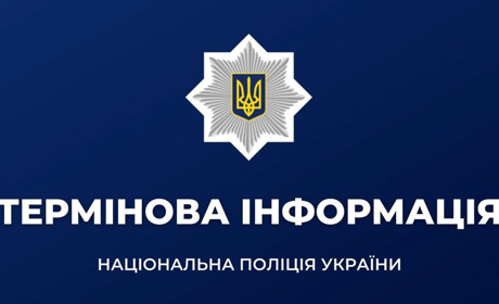 Нацполіція просить цивільних не виходити на вулицю у форменому або тактичному одязі