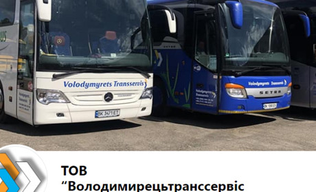 Перевізник Володимирець-Київ-Володимирець працює за графіком