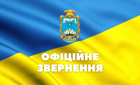 ВІДЕО. Офіційне звернення керівників міськради: питання життєзабезпечення громади на контролі